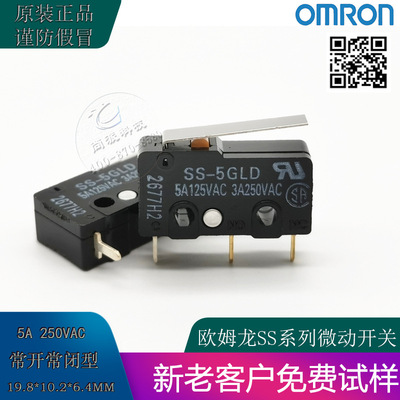 【原裝正品】SS-5GLD針腳式微動開關5A全新原裝印尼進口現貨促銷