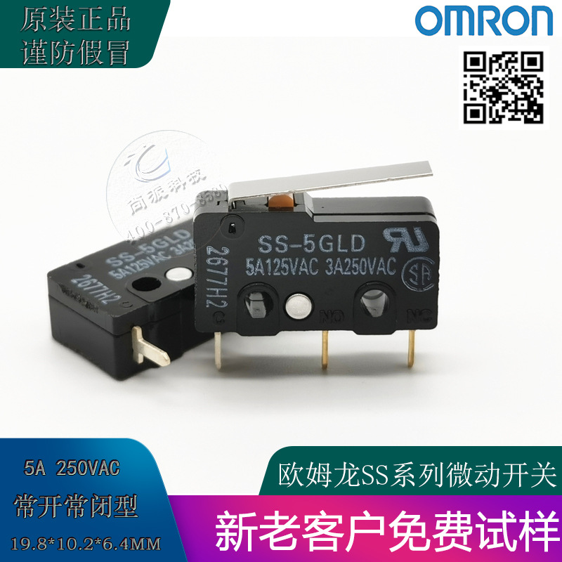【原裝正品】SS-5GLD針腳式微動開關5A全新原裝印尼進口現貨促銷