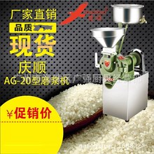 廠家直銷 慶順 AG-20型磨漿機 商用磨漿機   銅線電機腸粉米漿機