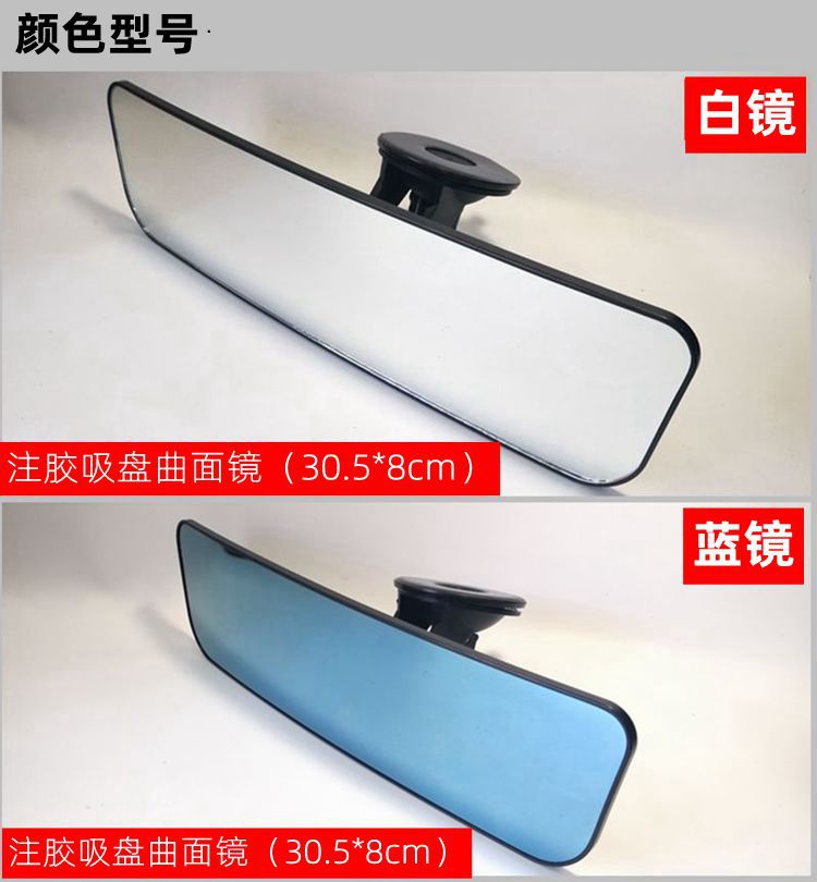 吸盘曲面镜详情页7
