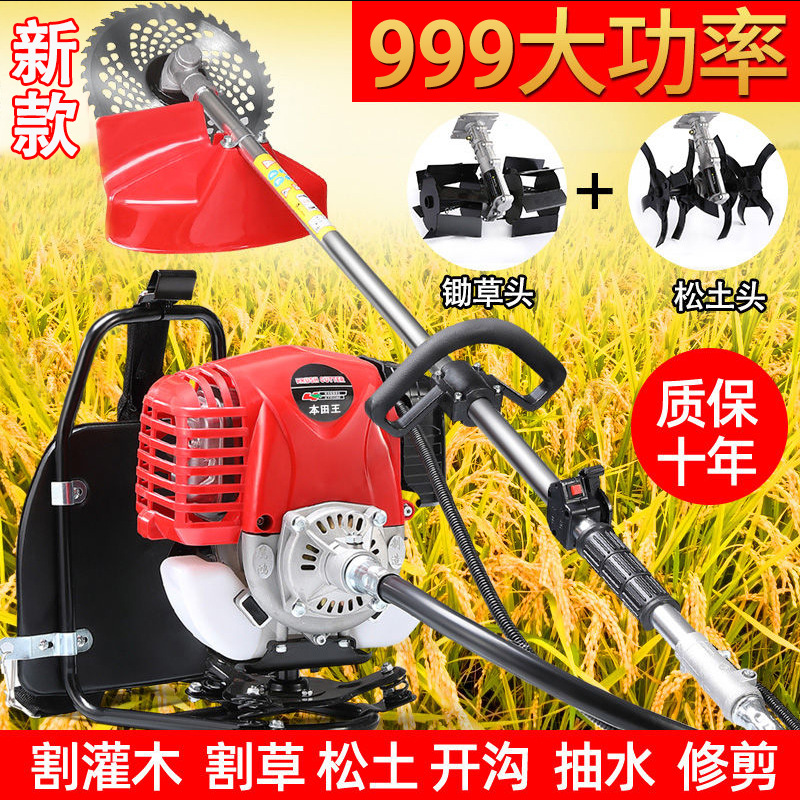 本田王四冲程割草机背负式小型松土机多功能开荒农用汽油机锄草机