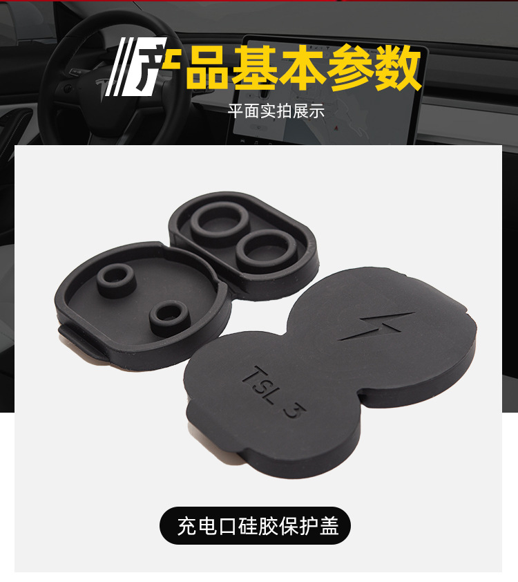 For Tesla model3y Super Charging Waterproof Cover Dustproof Protective Cover Silicone European Standard Charging Port Protective Cover