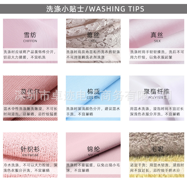洗涤小贴士.jpg