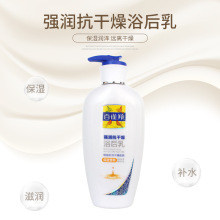 百雀羚 强润抗干燥浴后乳220g滋润补水保湿清爽