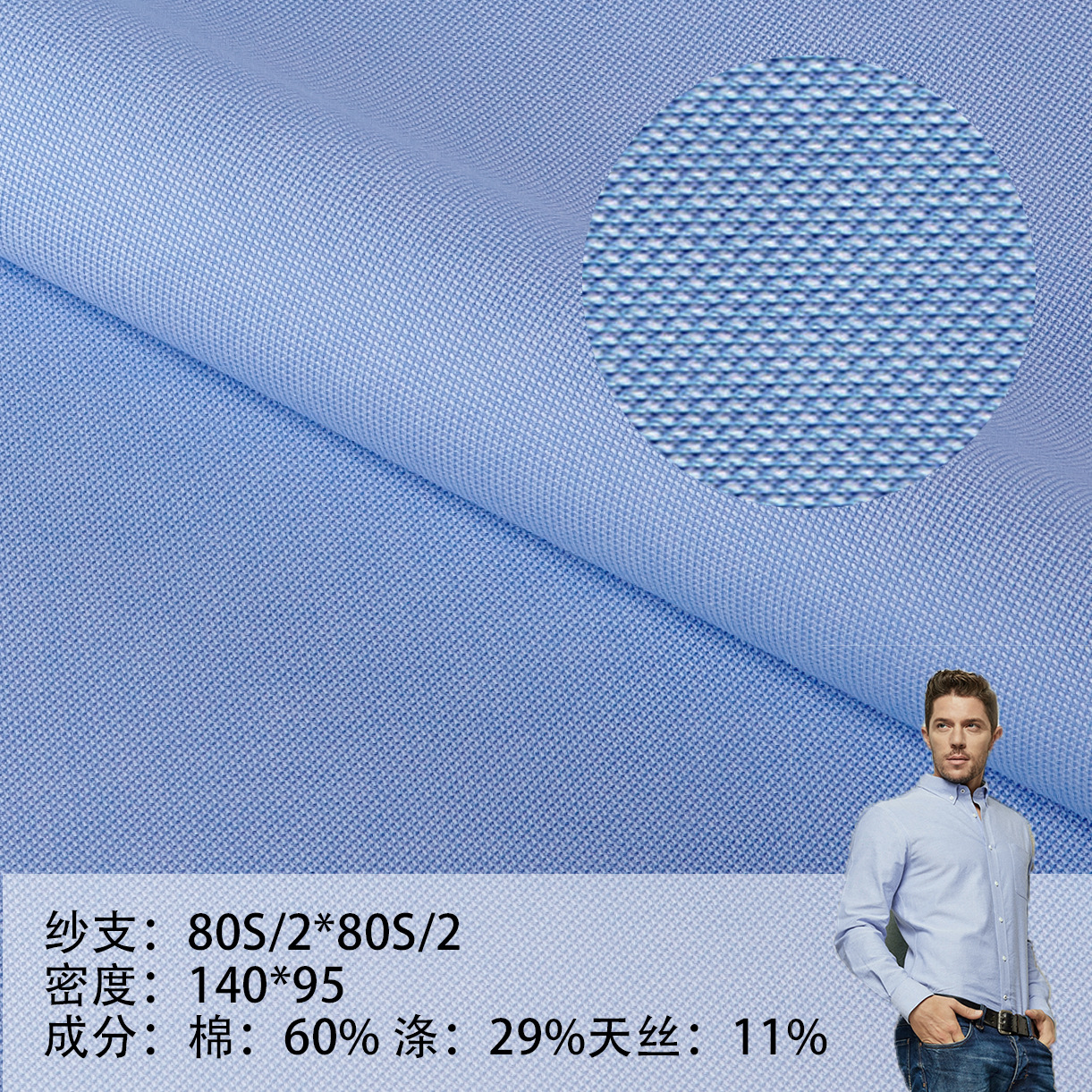 厂家直销80S/2牛津纺天丝棉色织混纺商务职业装工装衬衫面料现货