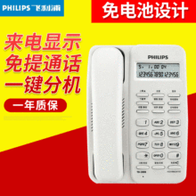 飞利浦TD-2808固定电话座机 办公商务固话机家用免电池电话机