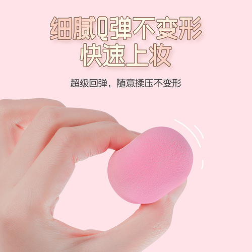 Ouyili set gourd powder puff makeup sponge beauty tool water drop cut surface makeup beauty egg dry and wet use