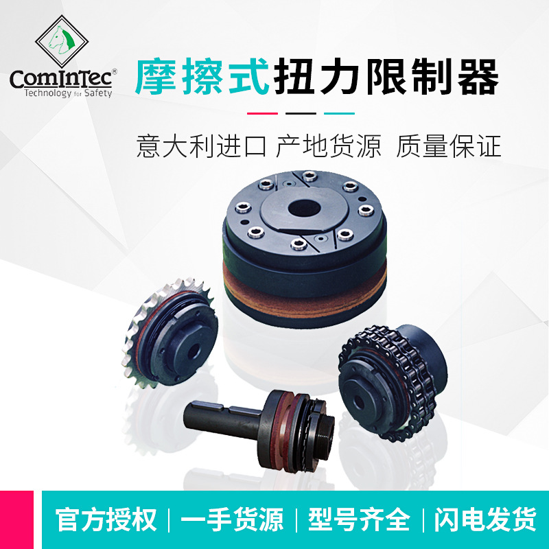 现货供应DF系列摩擦式扭力限制器摩擦式扭力限制器