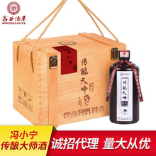 贵州茅台镇酱香型53度纯粮食坤沙传酿大师白酒招商加盟一件代发