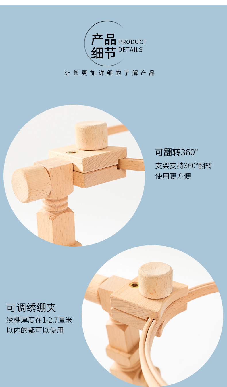 木制便携式实木十字绣架圆形台式绣架可调式旋转手工刺绣绣花绣绷详情43