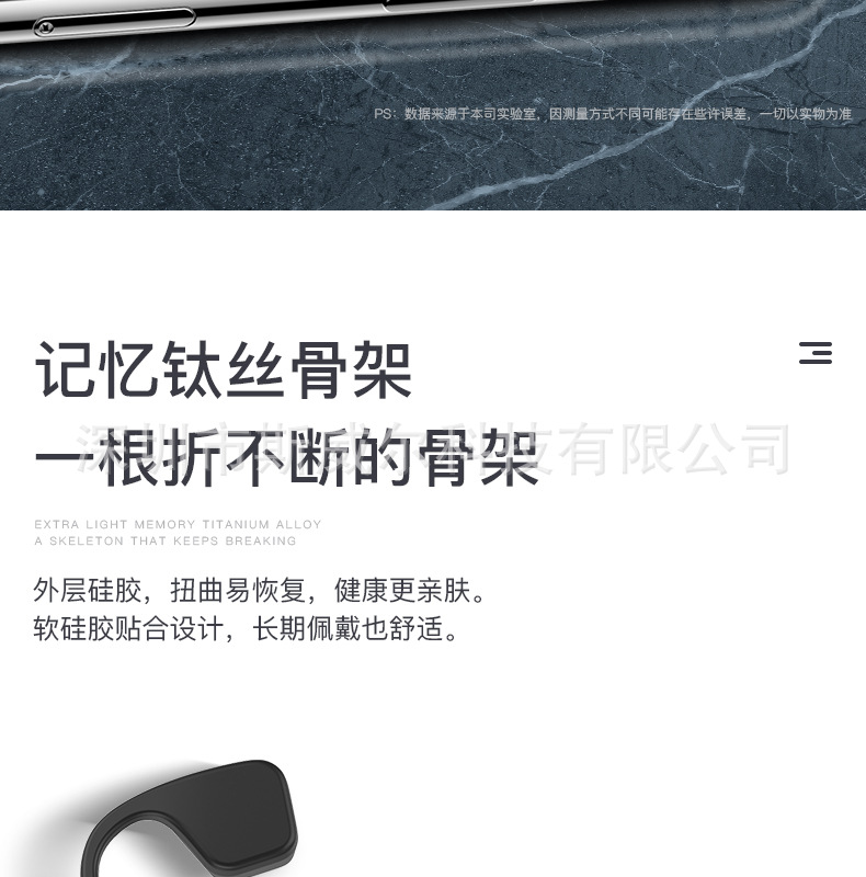 骨传导蓝牙耳机_17.jpg