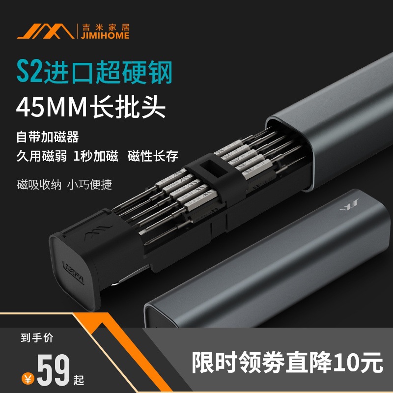 螺丝刀套装精密小工具拆机小米苹果手机家用万能十字梅花