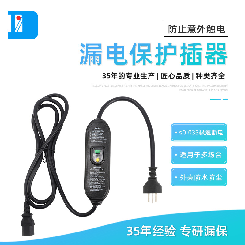 厂家供应有SAA的便携漏电保护插头 澳式漏电保护器PRCD两边可拆线