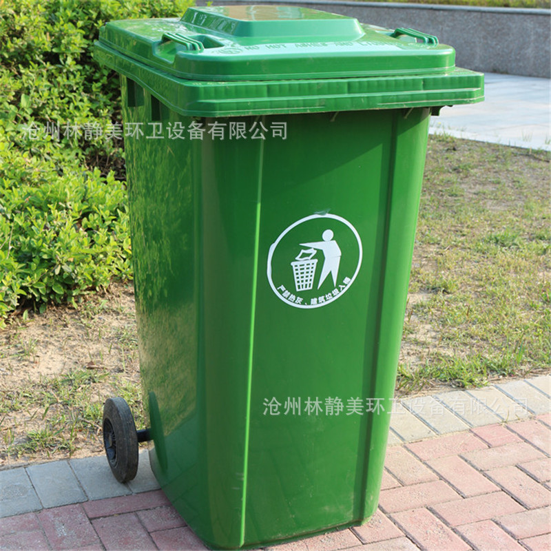 240升塑料垃圾桶 分类垃圾桶 挂车垃圾桶 户外果皮箱