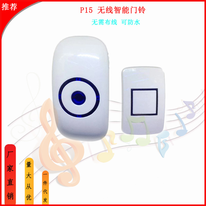 智能门铃 无线家用门铃 远距离 音乐门铃 电子门铃 欧规 美规P15