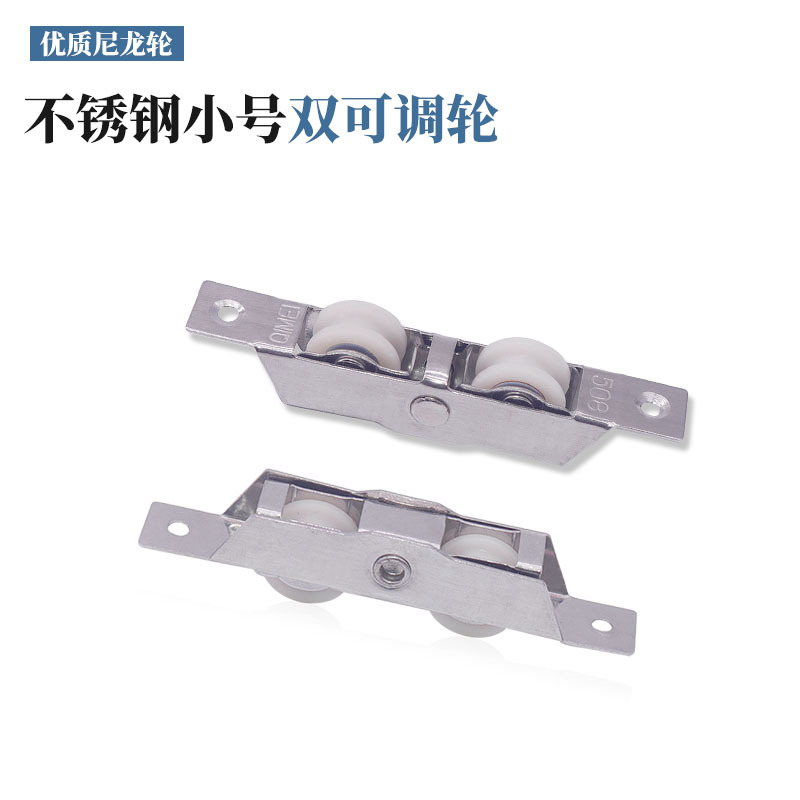 滑轮塑钢门窗双轮槽轮推拉窗户地滑滚轮移门轮子纱窗轮小可调双轮