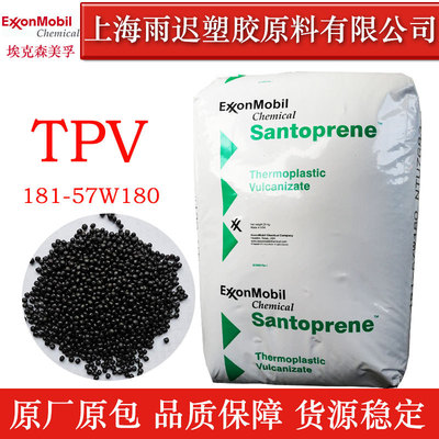 elastomer TPV 181-57W180 ExxonMobil Chemical Santoprene thermoplastic vulcanizate Anti-aging Anti chemical Aprons plastic cement raw material