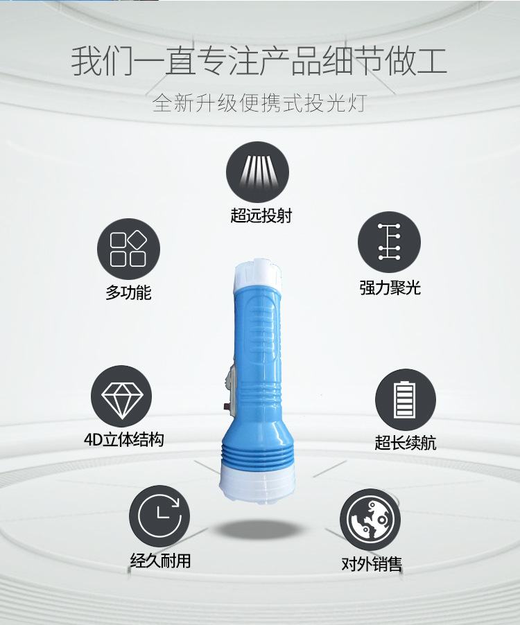 手电筒详情页001_02