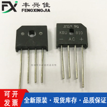 全新 KBU810 整流桥 扁桥 桥堆 8A/1000V 全桥/桥堆 SEP正品