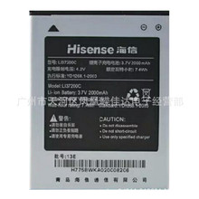 適用於海信EG970 HS-U970 T970 T968S E968 EG/U966 Li37200c電池