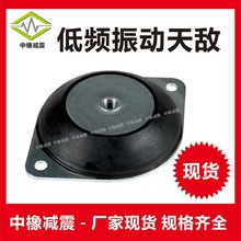 中橡上海空压机钟型橡胶减震器 低频振动天敌减震垫厂家销售定制