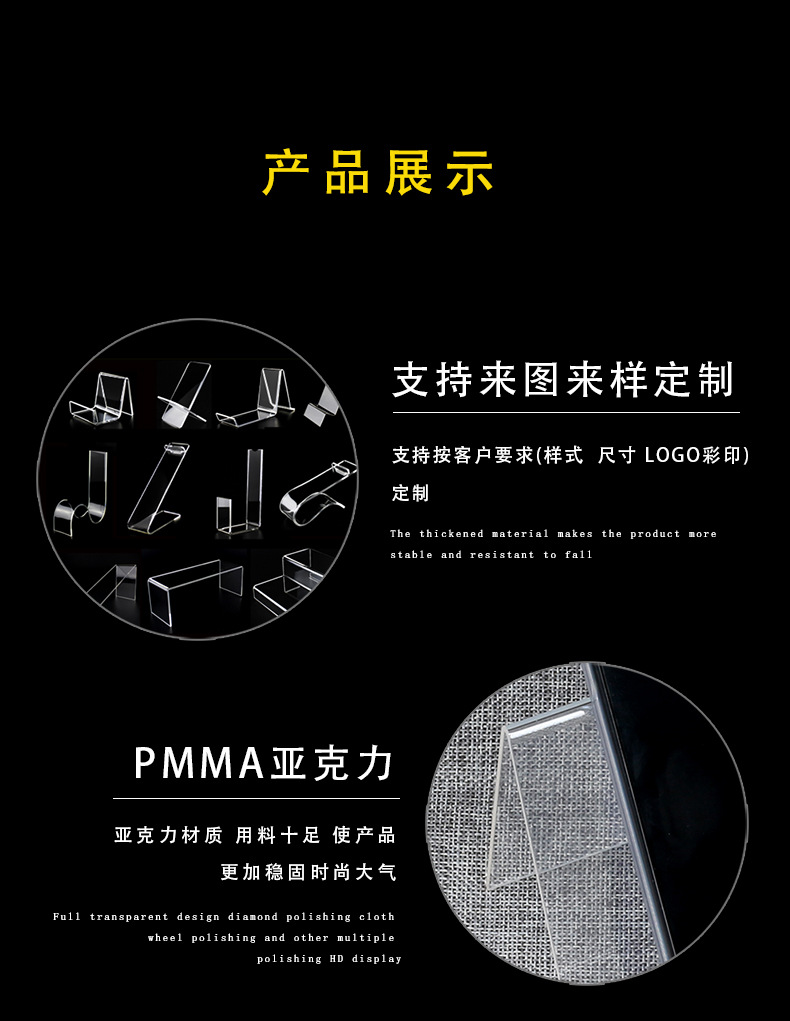 亚克力支架托架展示架_08
