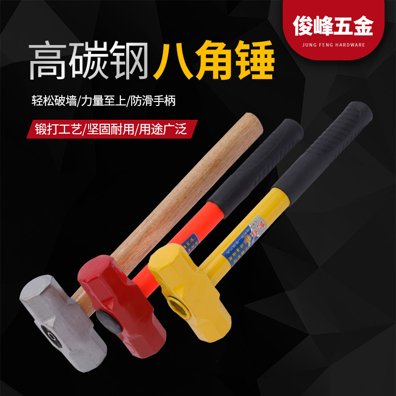 木柄八角锤pvc防震柄锤子石工锤钢管柄八角锤方锤榔头钢锤子