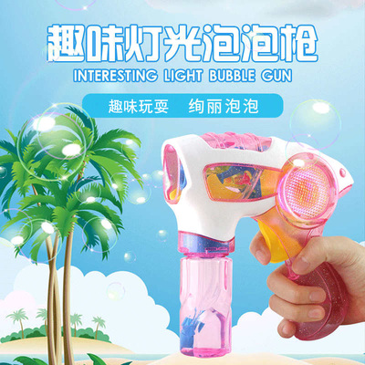地摊爆款 儿童戏水洗澡发光玩具泡泡枪套装 宝宝吹泡泡液礼物批发