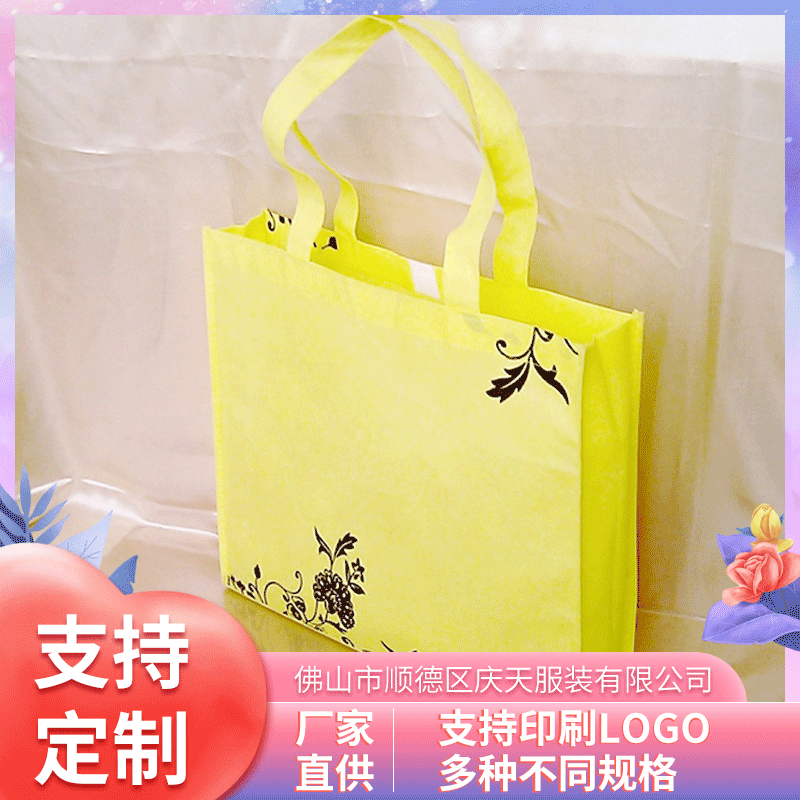 覆膜无纺布袋现货 佛山环保无纺布袋厂家批发 空白通用无纺布袋