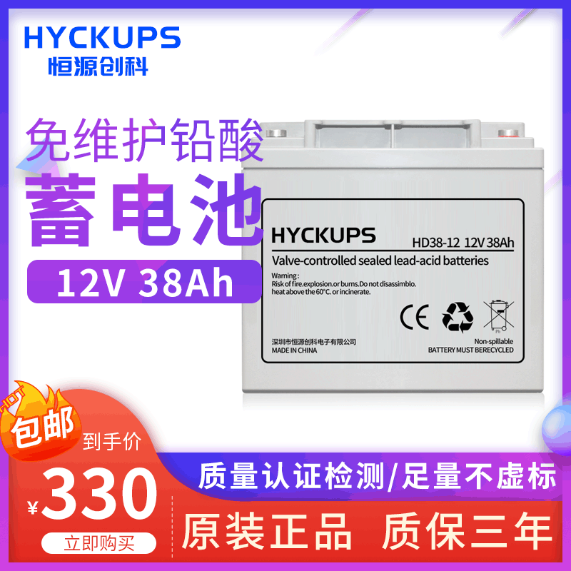 厂家直销12V38AH铅酸蓄电池UPS电源路灯蓄电池阀控式密封铅酸电池