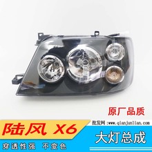 适用五十铃 江铃陆风X6大灯总成86款陆风大灯总成 陆风大灯X6大灯