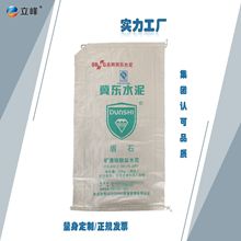 厂家直销pp塑料中厚白色编织袋批发定制建材冀东水泥包装袋