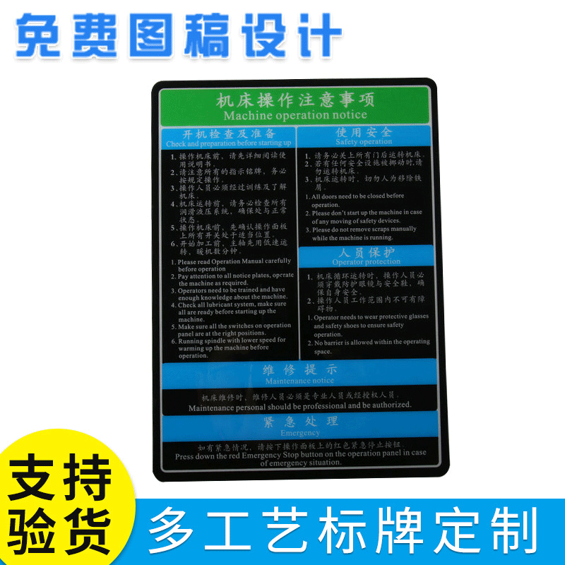 丝印PVC不锈钢面板控制板标牌铭牌机械金属标示牌定制商标批发