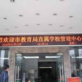 高亮双基色室外P10LED电子显示屏[厂家直销]江苏南京