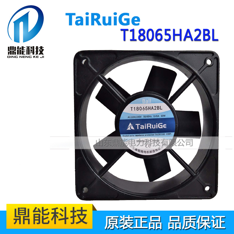 泰锐格全新正品专业散热风机T18065HA2BL  滚珠220V 通风散热风机