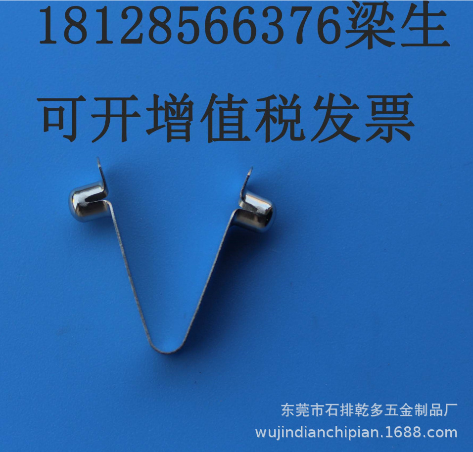 厂家供应 V型弹珠 U型弹扣 单头V形弹片 弹簧弹片 单双珠定位弹片
