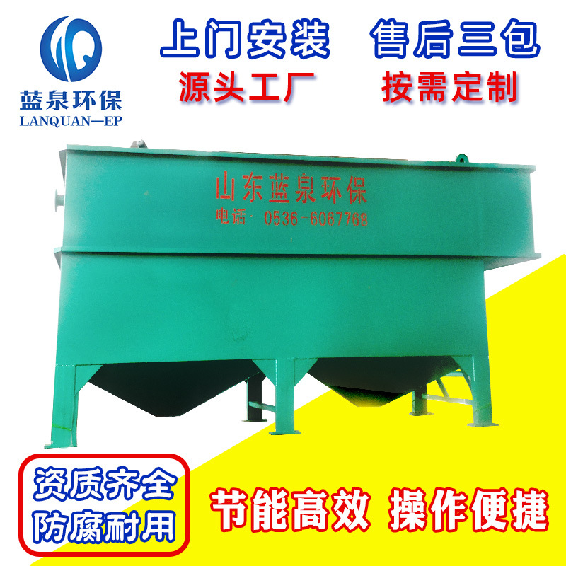 沉淀池加工 斜管沉淀池 絮凝 厂家直销 来样定制 污水处理设备