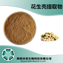 花生壳提取物10:1花生壳粉提取粉沐菲现货供应木犀草素