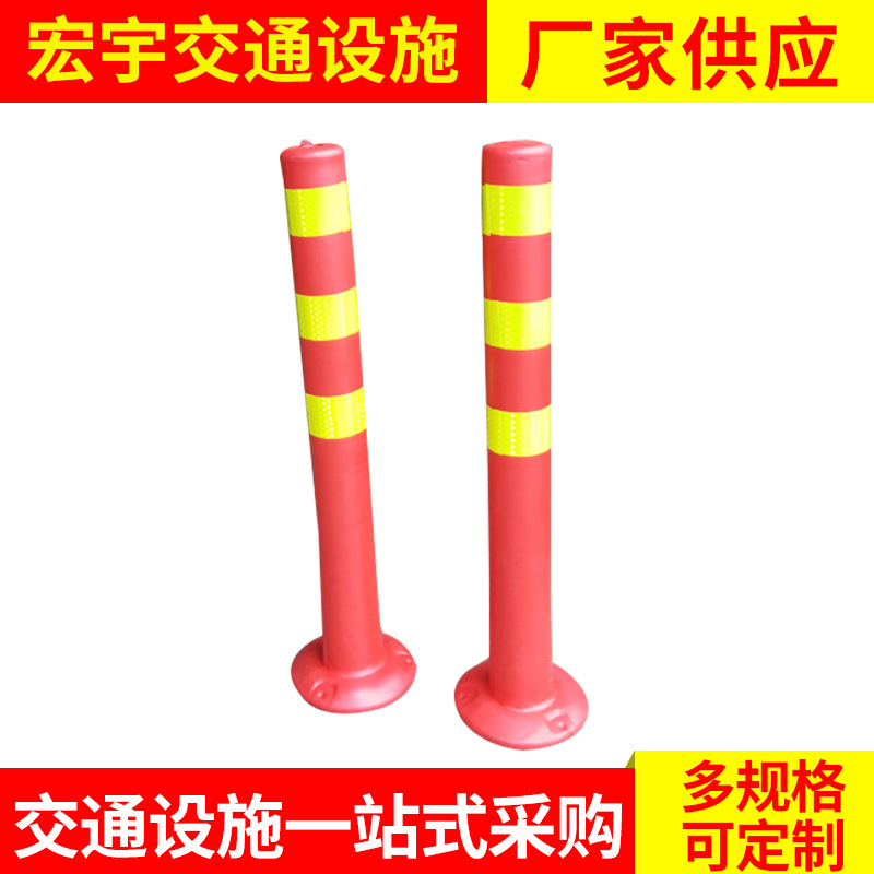 PE塑料警示柱  EVA柔性警示柱  弹力防撞柱 交通设施