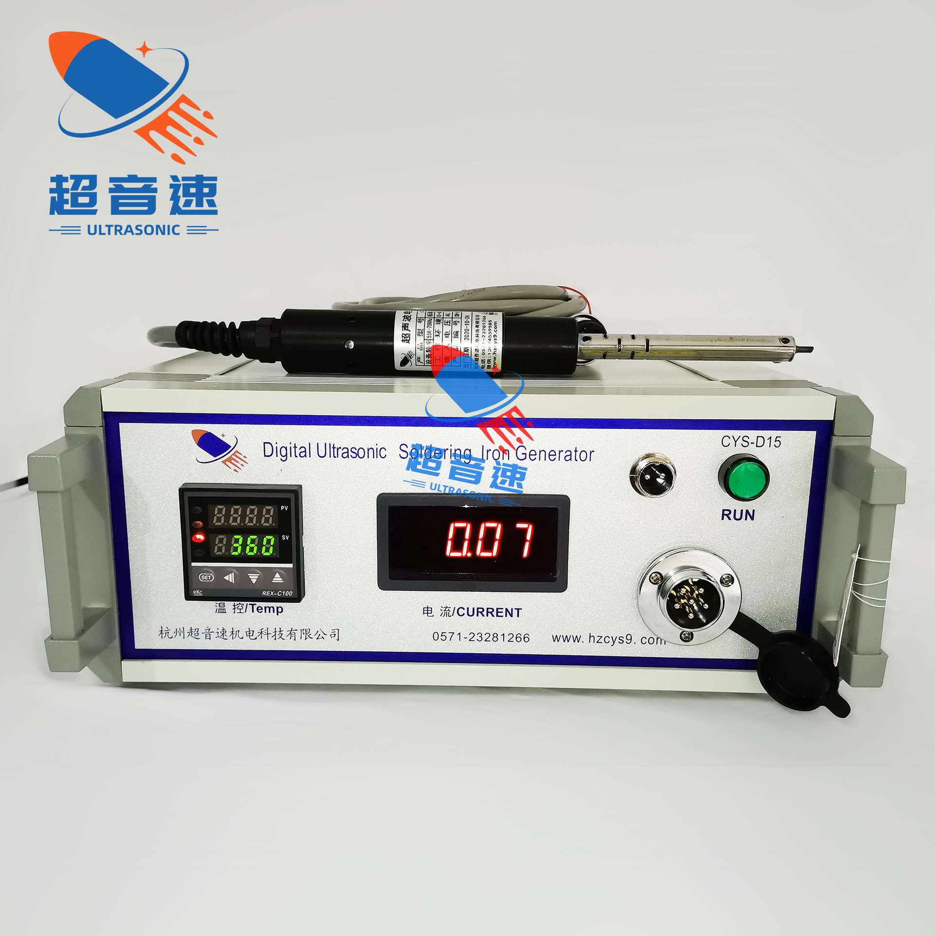  55K-75K 超音速焊锡电烙铁 CYS-D15 超声波便携式电烙铁