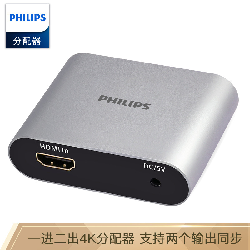 飛利浦 HDMI分配器壹分二 壹進二出支持4K高清視頻分屏器1進2出