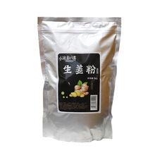 小米新语 生姜粉1kg纯生姜粉食用干姜粉老姜粉食品调料调味品