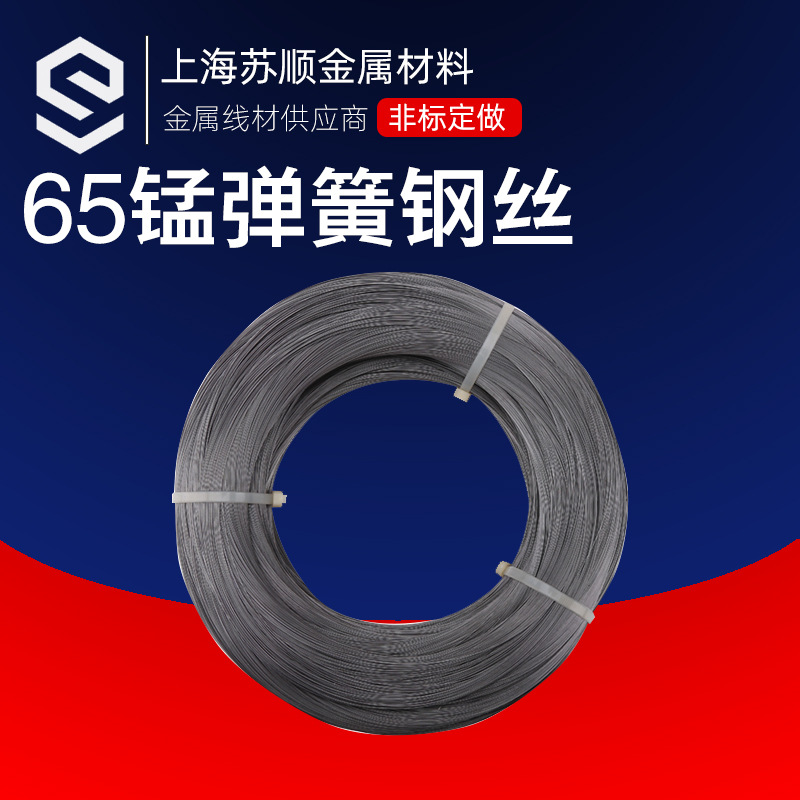 Φ0.2T9A钢丝65锰钢钢丝电梯放样线琴钢丝穿线丝雾面弹簧线新款