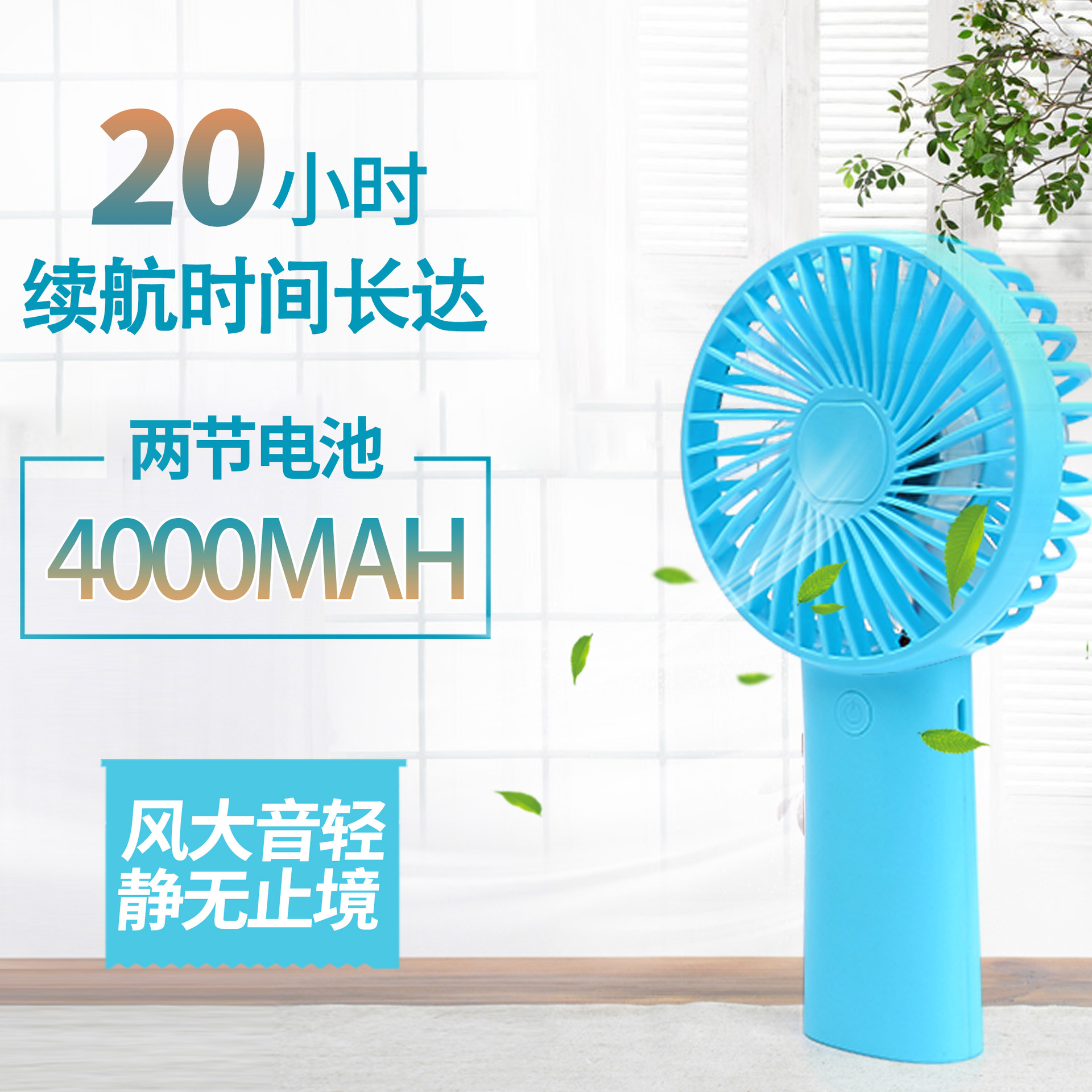 Mini Fan F6 capacity hold Fan USB Charging Fan 4000 Ma convenient desktop outdoors Mute