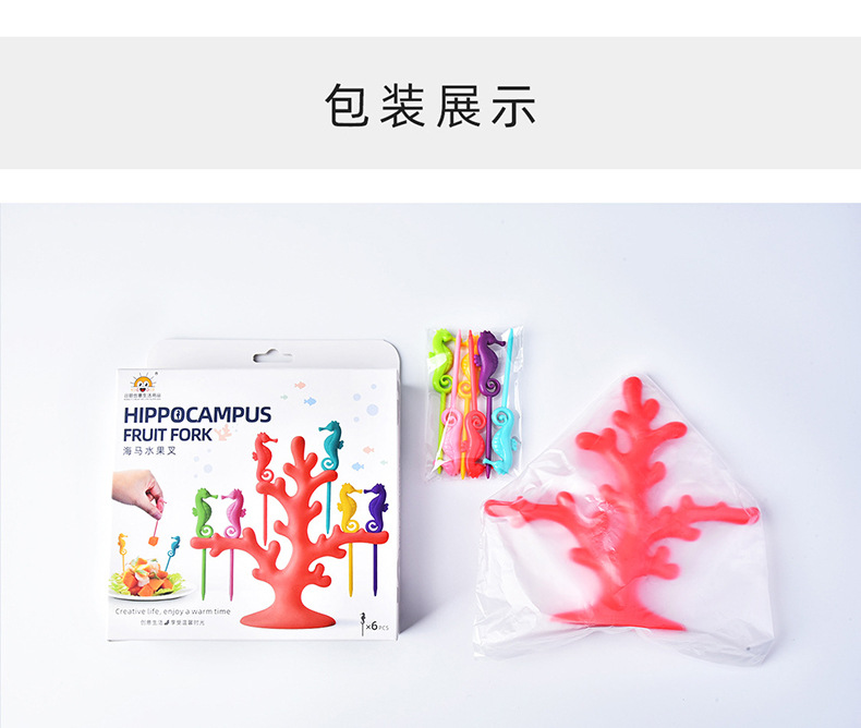 RB561珊瑚海马水果叉11.jpg