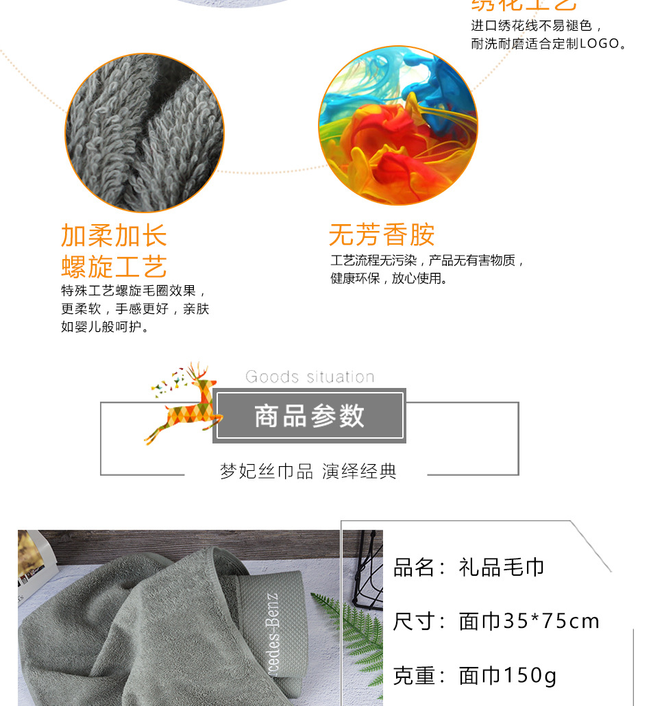 礼品毛巾_03