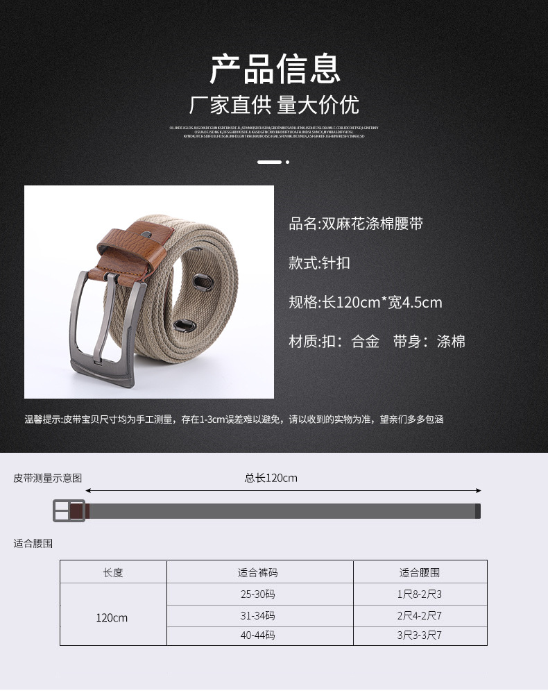 皮带详情_04.jpg