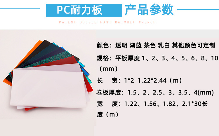 上海pc实心透明耐力板5mm高透聚碳酸酯雨棚pc阳光板磨砂耐力板