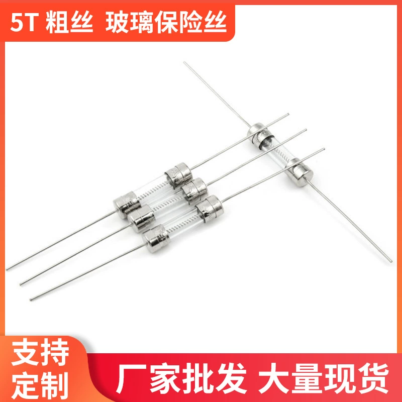 5T толстое стекло медленный предохранитель небольшой предохранитель 3C цифровой предохранитель полностью стеклянная герметичная прозрачная предохранительная трубка