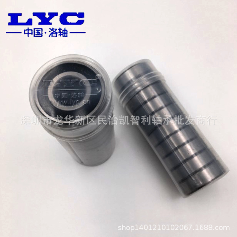 LYC洛阳 6006E 6007E-ZZ 6008E-2RZ 6009 6010 6011深沟球轴承